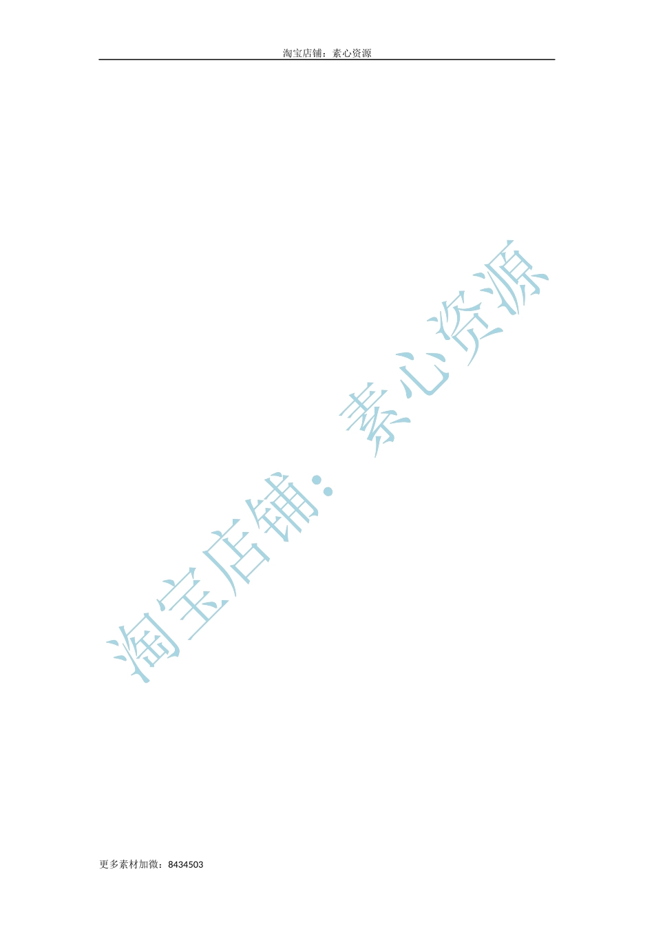 【淘宝店：素心资源】抓住问题关键，及时矫正不良个性.docx_第3页