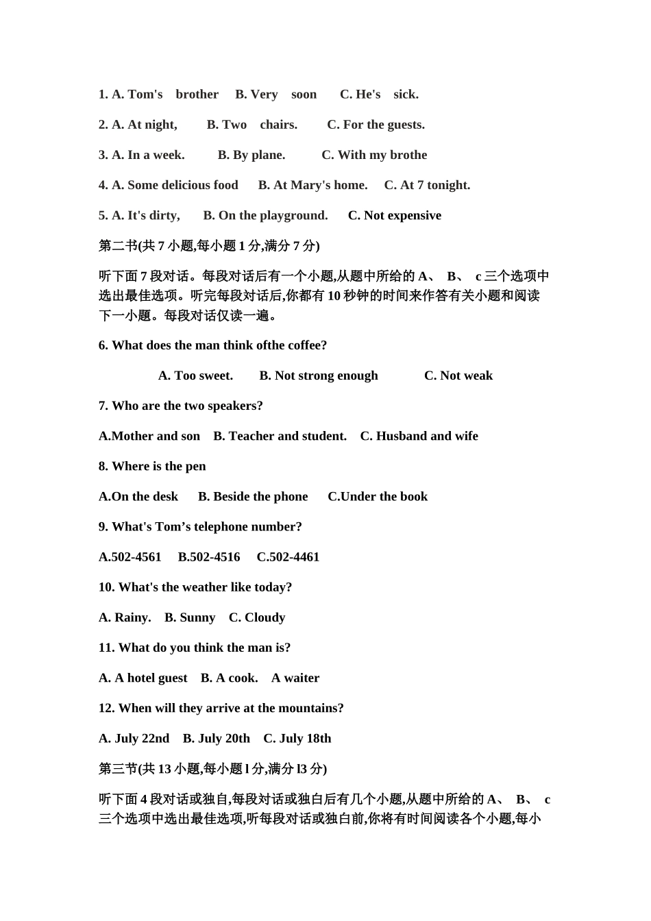 湖北省武汉市2018年中考英语试题.docx_第2页