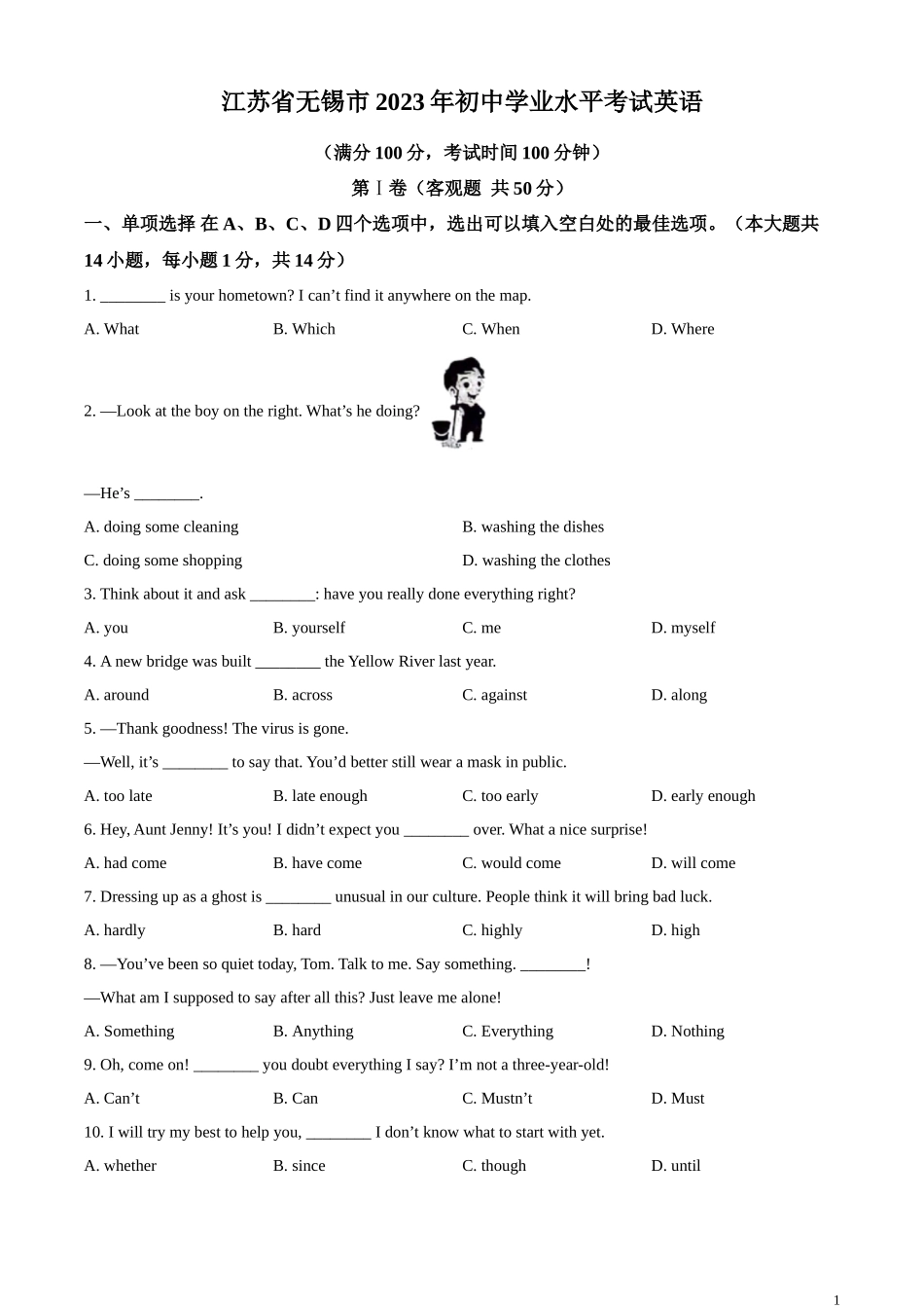 精品解析：2023年江苏省无锡市中考英语真题（原卷版）.docx_第1页