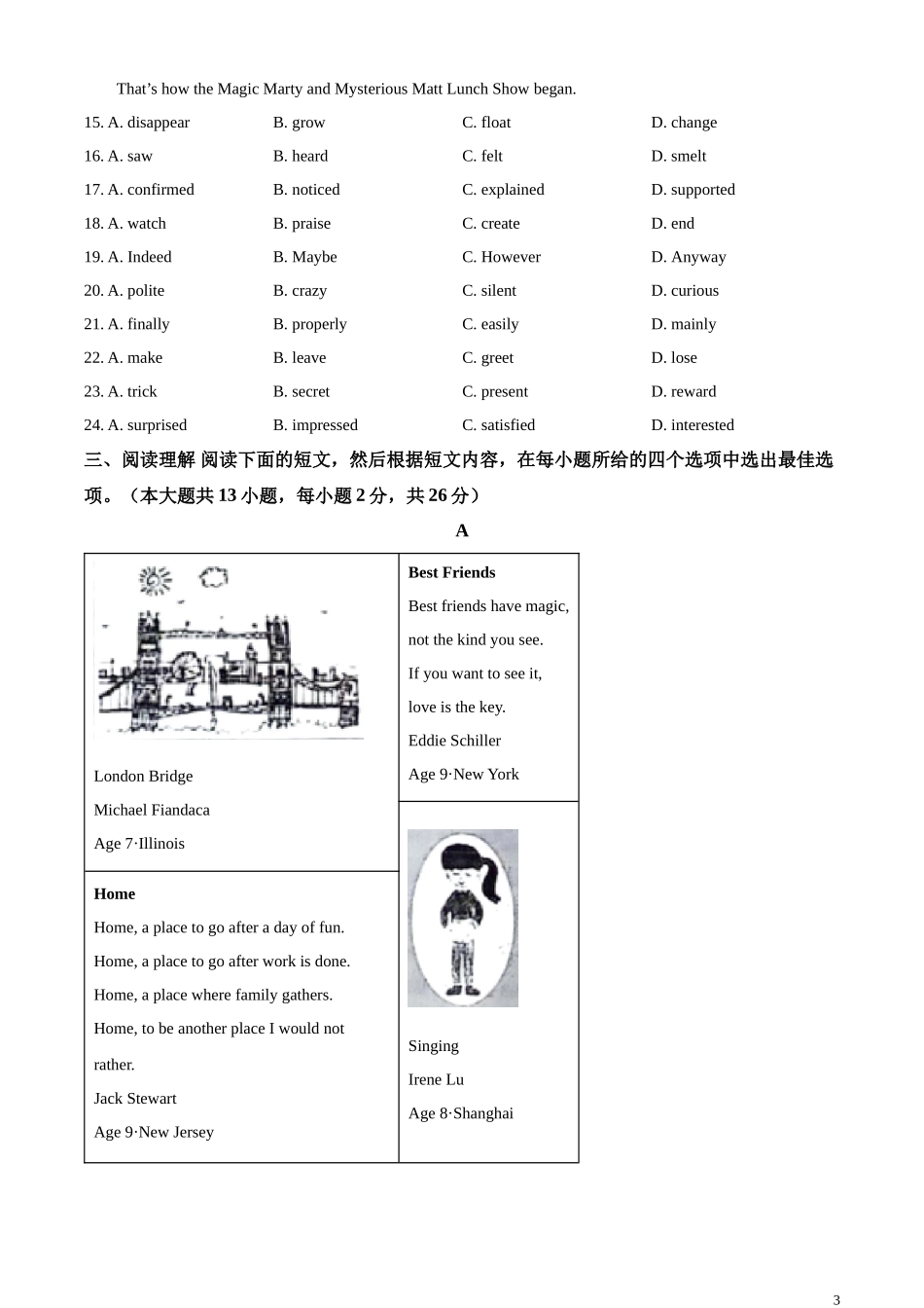 精品解析：2023年江苏省无锡市中考英语真题（原卷版）.docx_第3页