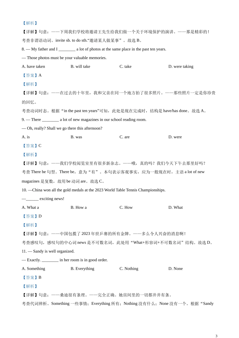 精品解析：2023年江苏省宿迁市中考英语真题（解析版）.docx_第3页