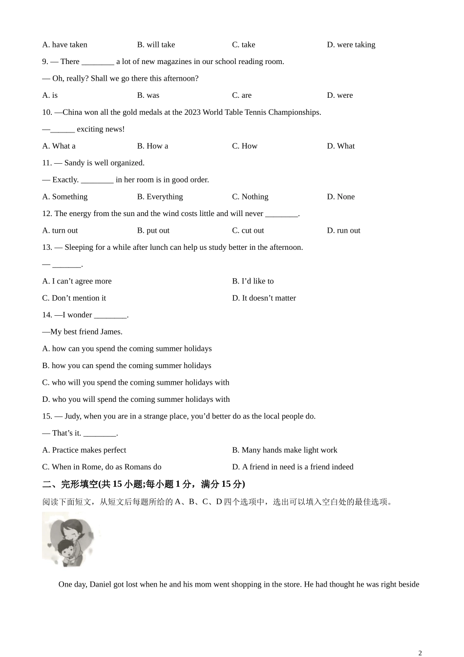 精品解析：2023年江苏省宿迁市中考英语真题（原卷版）.docx_第2页