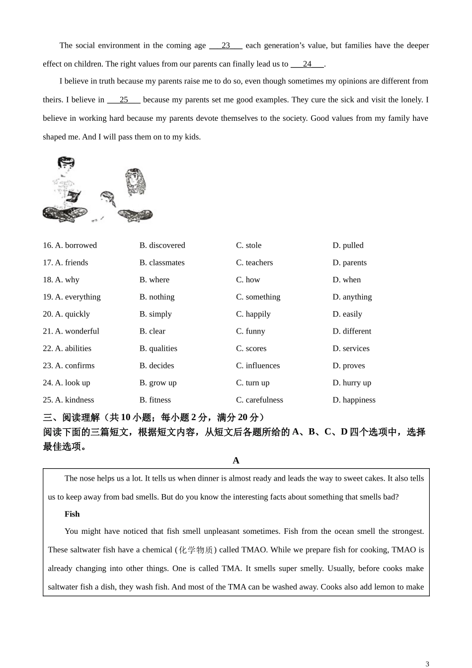 精品解析：2023年江苏省镇江市中考英语真题 （原卷版）.docx_第3页