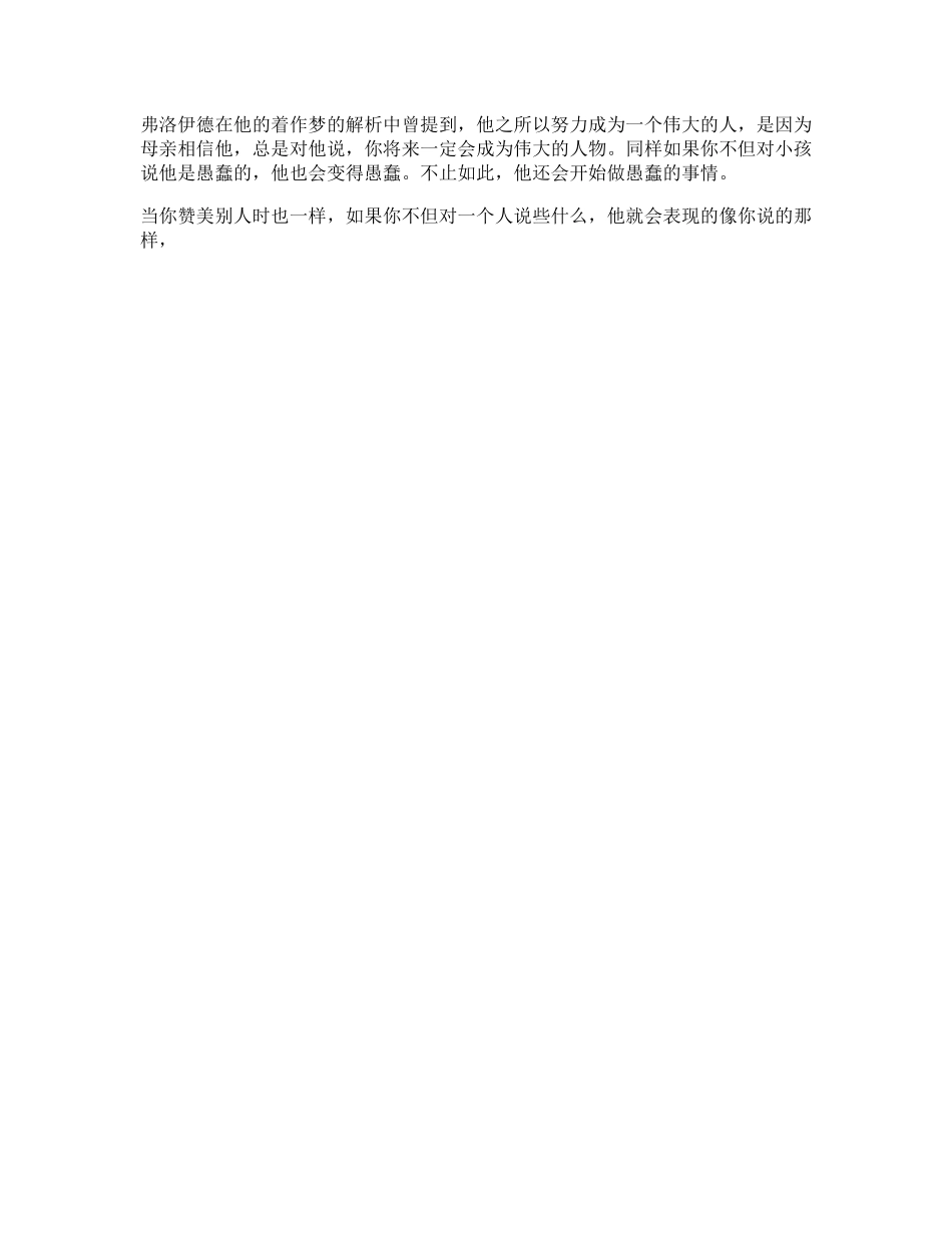 121_心理学人格职场思考伟大成功教育育儿.pdf_第1页