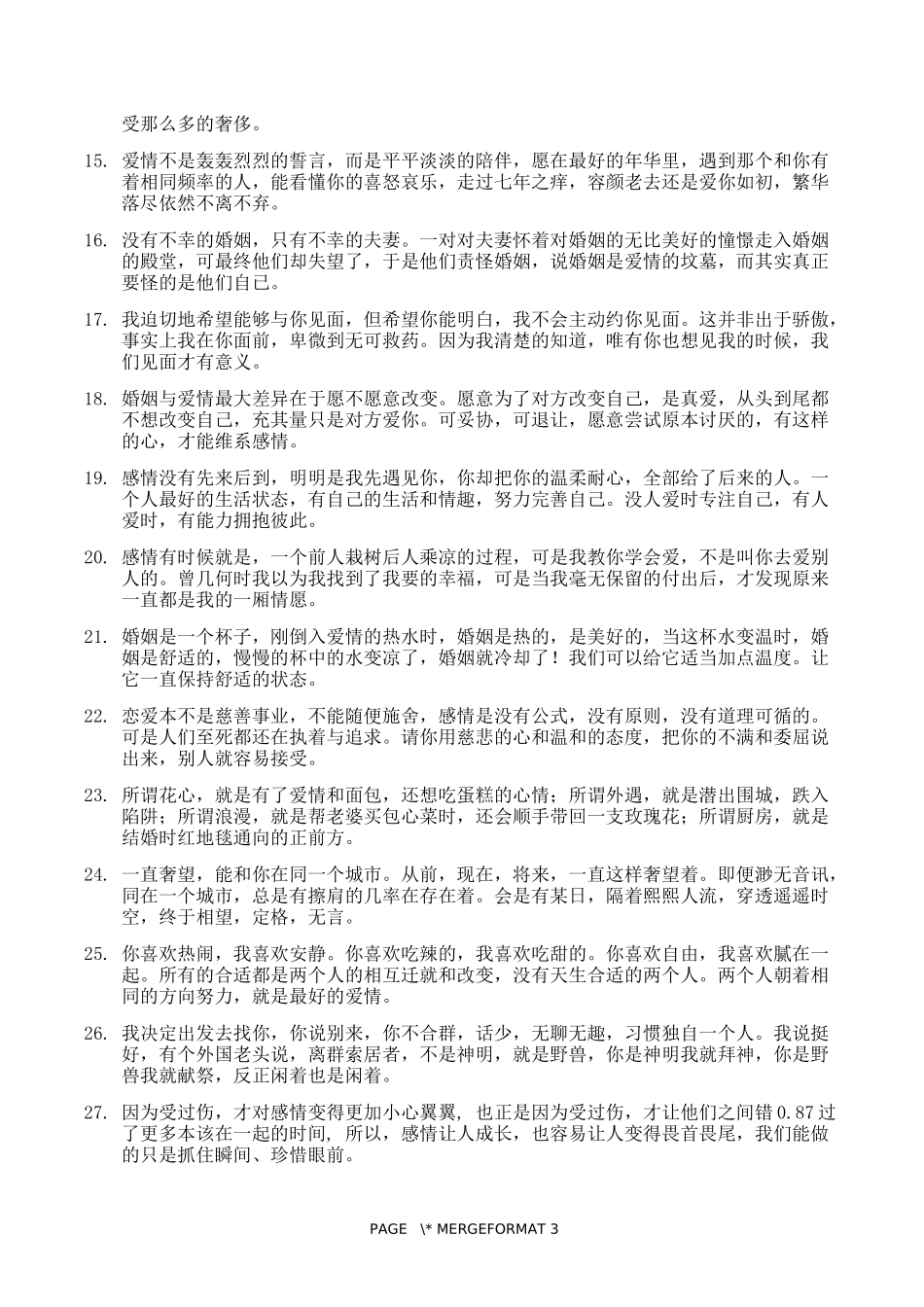 爱情语录、情感标题文案-009.docx_第2页