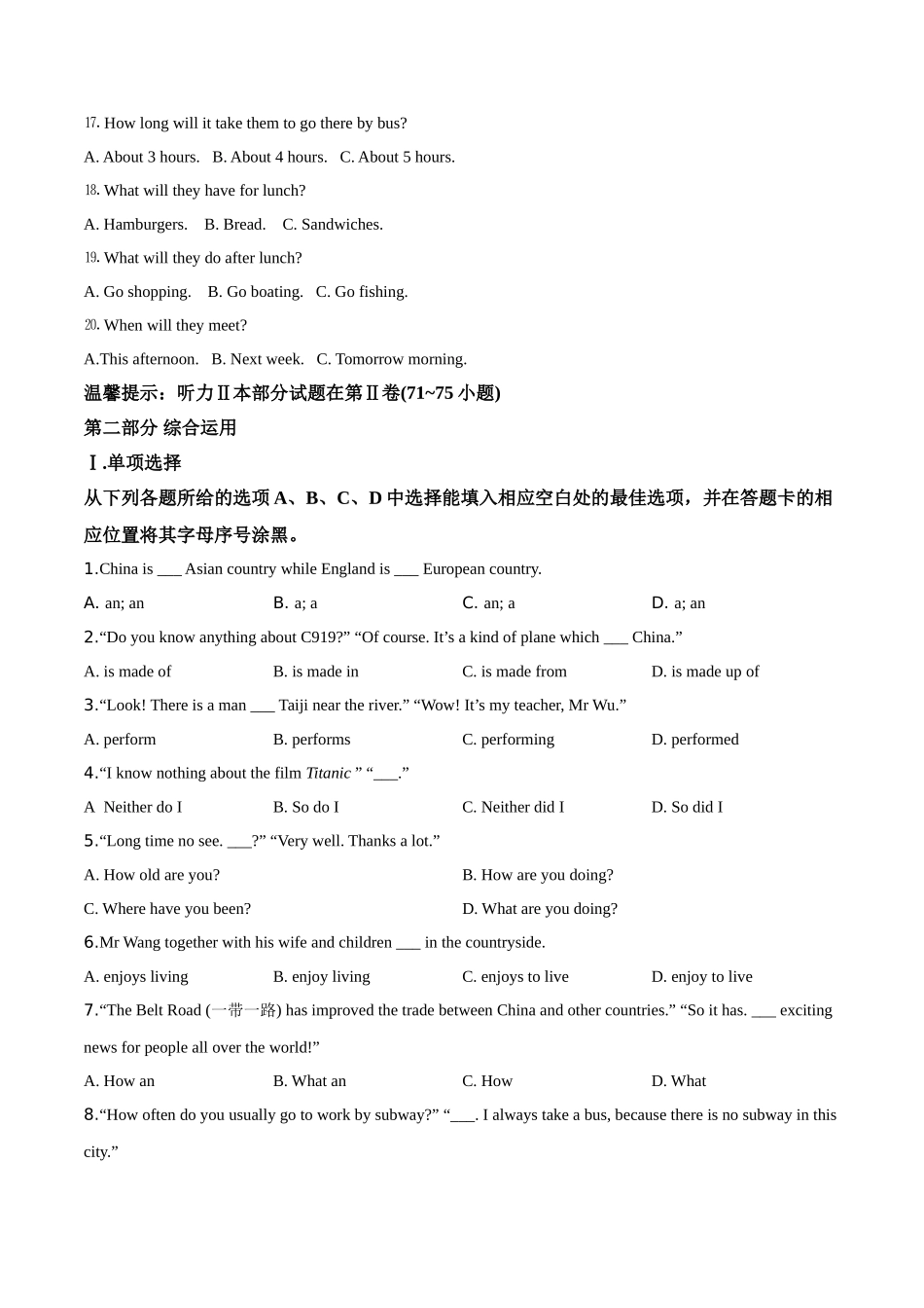 精品解析：贵州省铜仁市2019年中考英语试题（原卷版）.doc_第2页