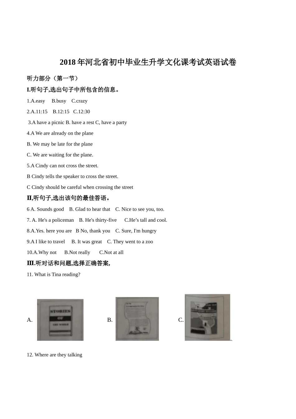 精品解析：河北省2018年中考英语试题（解析版）.doc_第1页