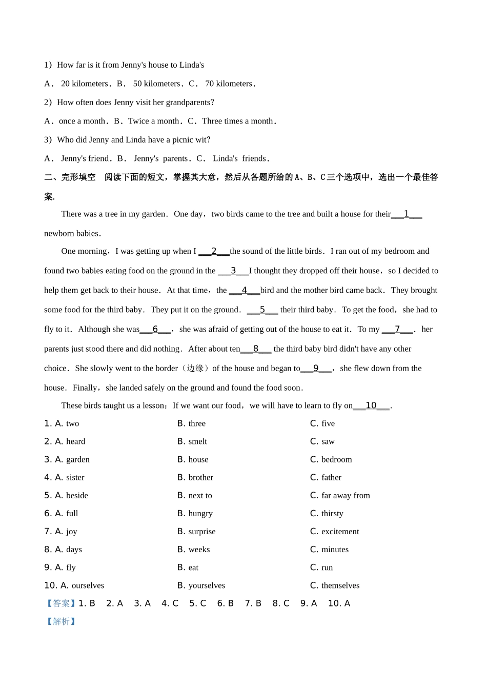 精品解析：湖南省娄底市2019年中考英语试题（解析版）.doc_第3页