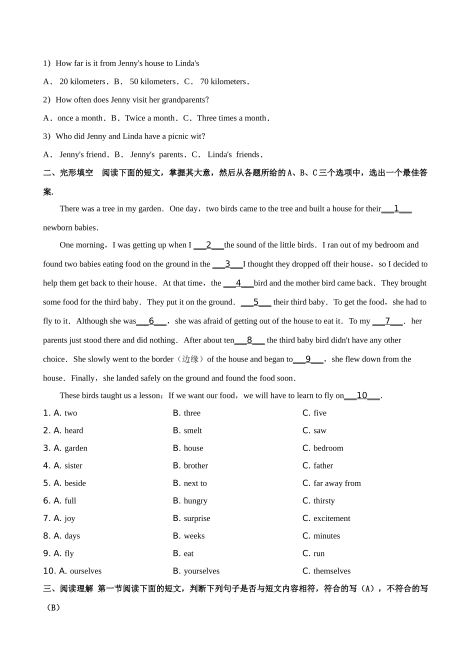 精品解析：湖南省娄底市2019年中考英语试题（原卷版）.doc_第3页