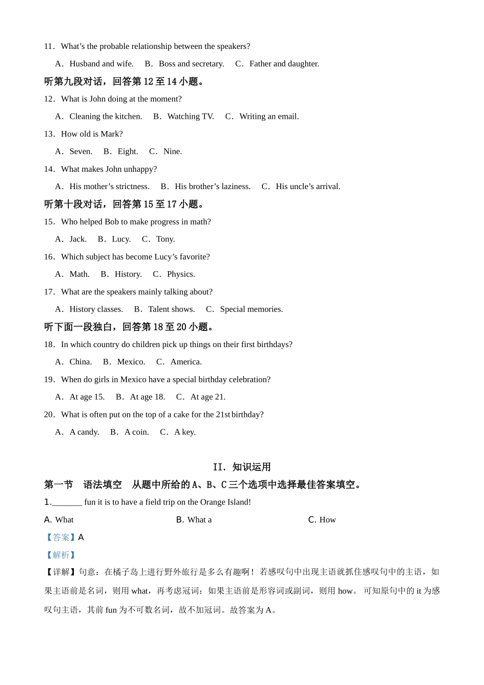 精品解析：湖南省长沙市2019年中考英语试题（解析版）.doc_第2页