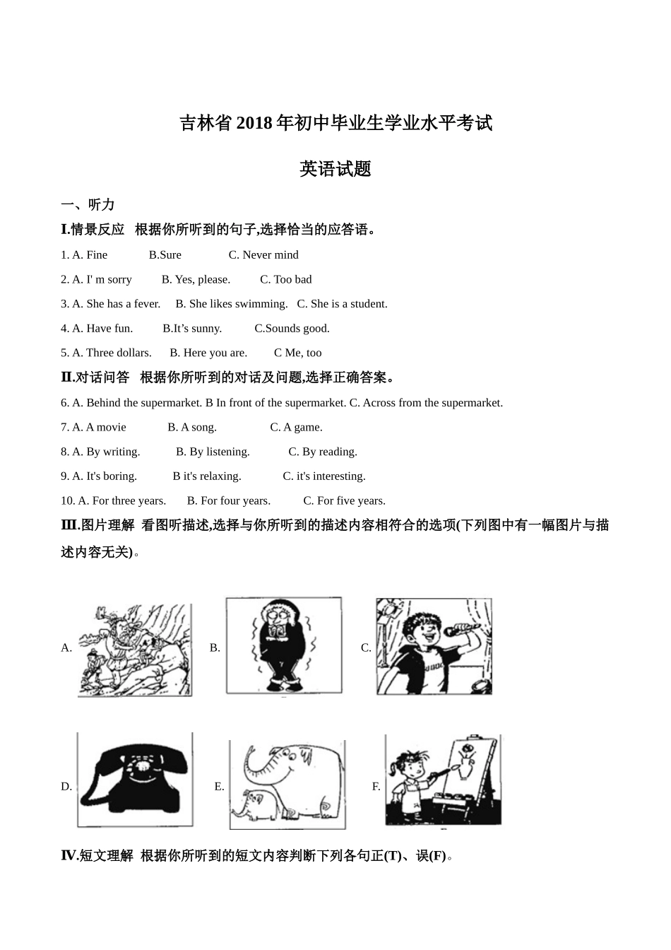 精品解析：吉林省2018年中考英语试题（解析版）.doc_第1页