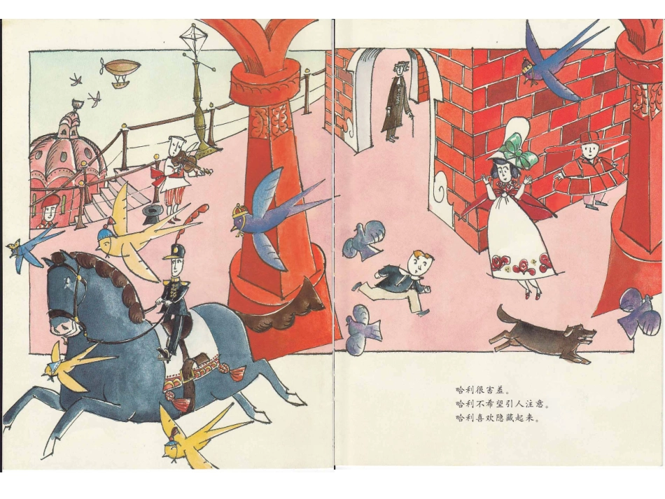 害羞的小哈利(传统阅读时按顺序播放课件-没有任何的动感-现在通过电子白板的幕布-交互视频、音效让孩子.ppt_第2页