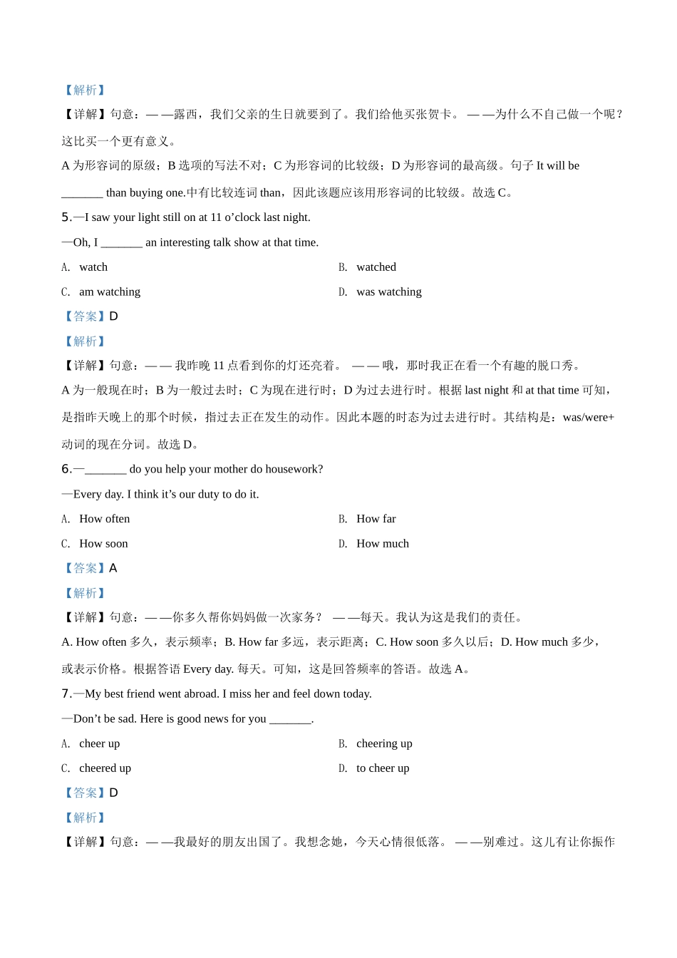 精品解析：辽宁盘锦市2019中考英语试题（解析版）.doc_第2页