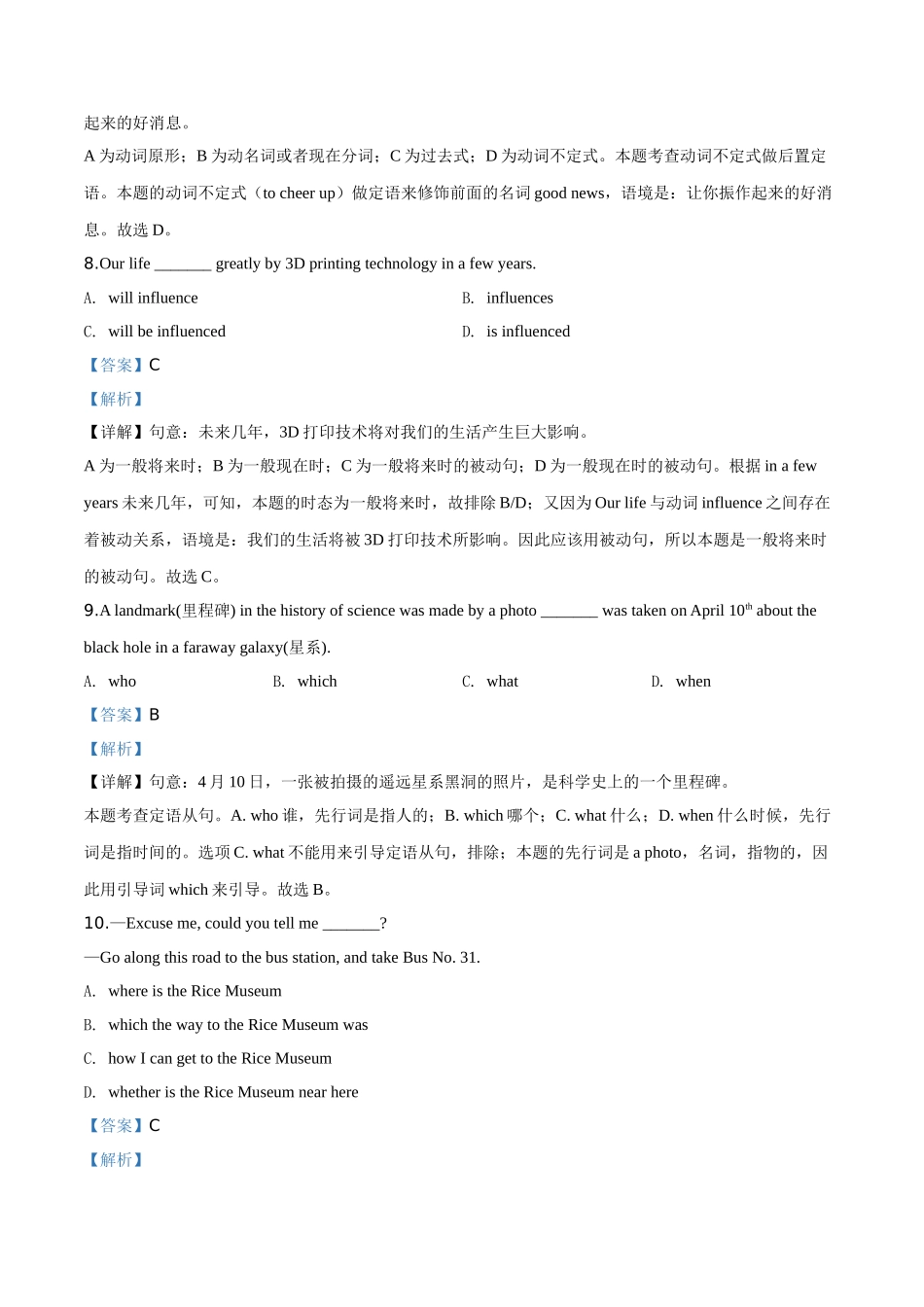 精品解析：辽宁盘锦市2019中考英语试题（解析版）.doc_第3页