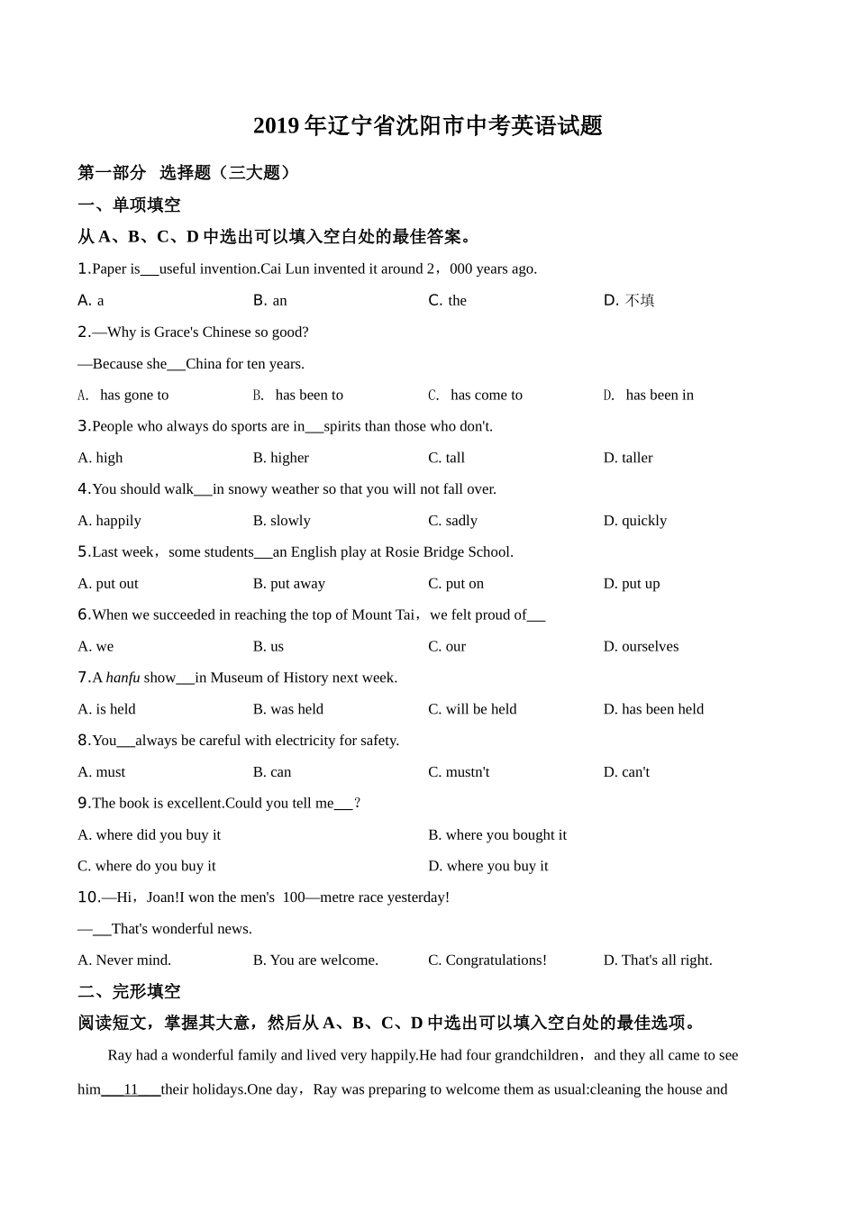 精品解析：辽宁省沈阳市2019年中考英语试题（原卷版）.doc_第1页