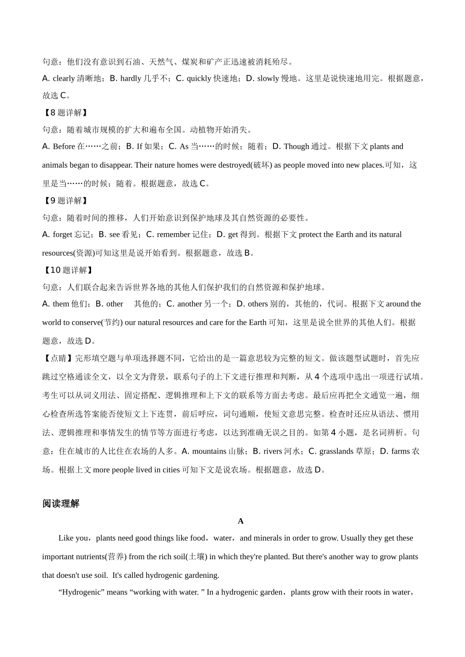 精品解析：山东省淄博市2019年中考英语试题（解析版）.doc_第3页