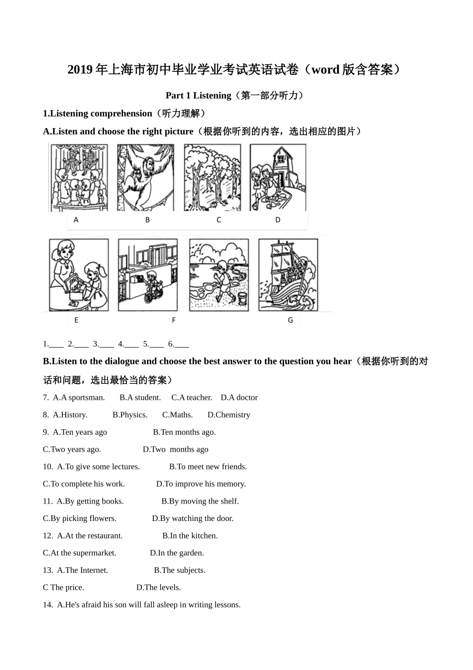 精品解析：上海市2019年中考英语试题（原卷版）.doc_第1页