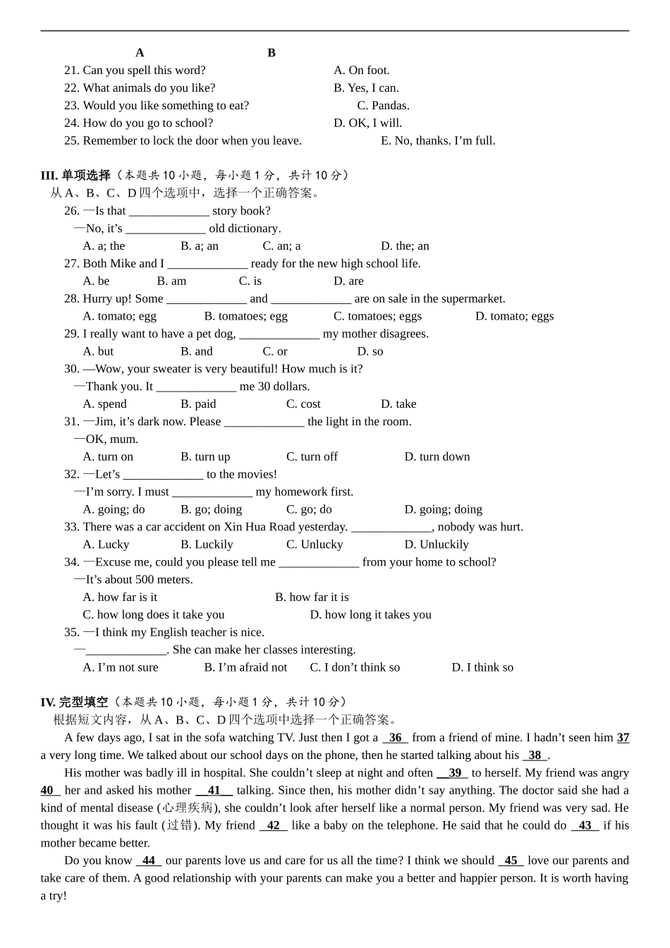 精品解析：新疆2018年中考英语试题（原卷版）.doc_第2页