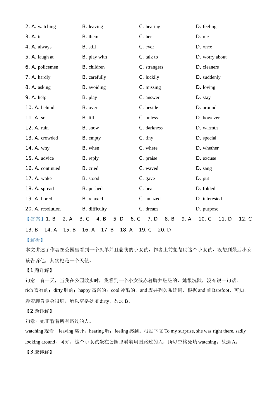 精品解析：浙江省宁波市2020年中考英语试题（解析版）.doc_第2页