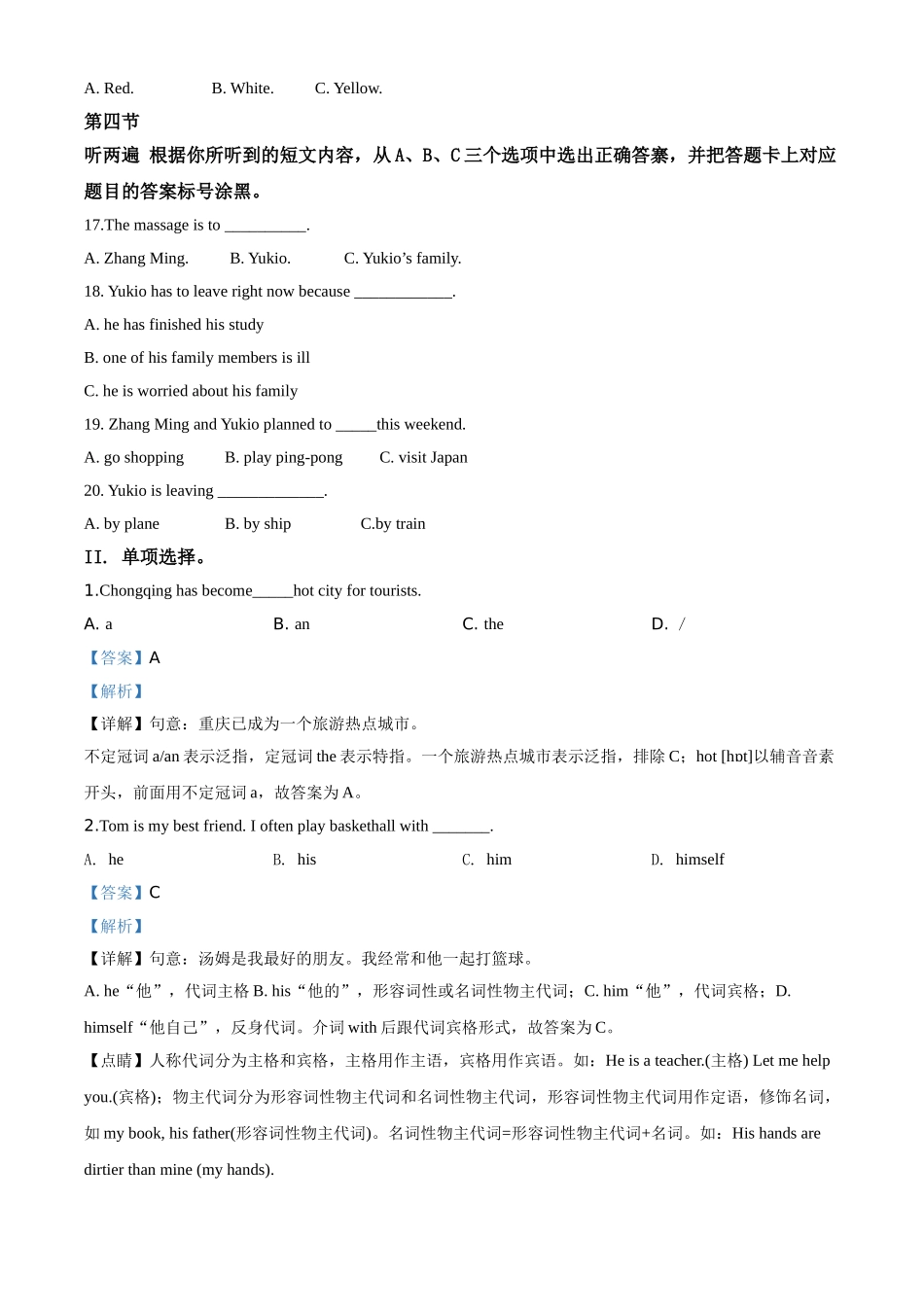 精品解析：重庆市2019年中考英语试题(B卷)（解析版）.doc_第2页