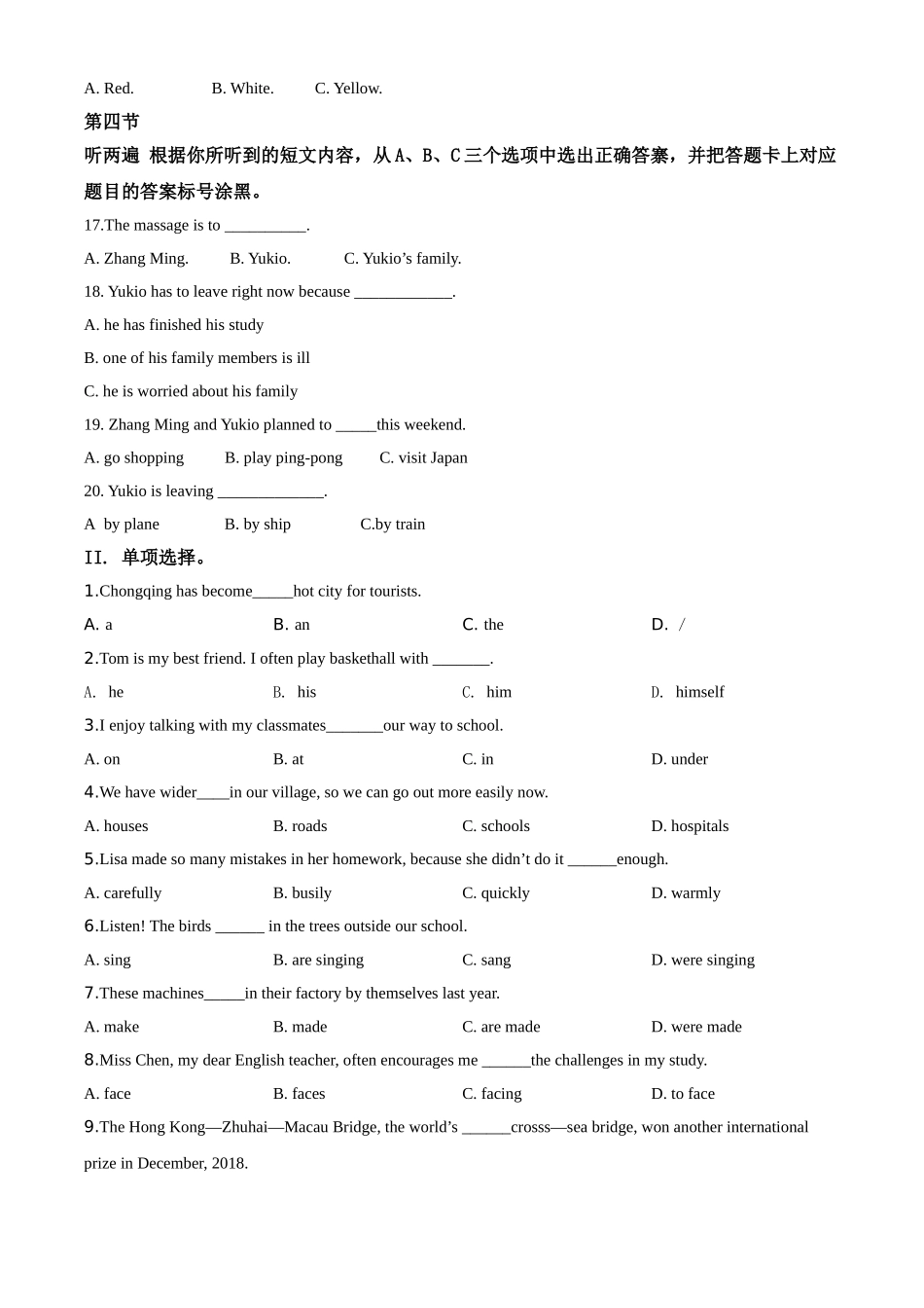 精品解析：重庆市2019年中考英语试题(B卷)（原卷版）.doc_第2页