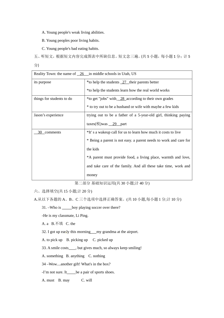 四川省成都市2018年中考英语试题（Word版，含答案）.doc_第3页