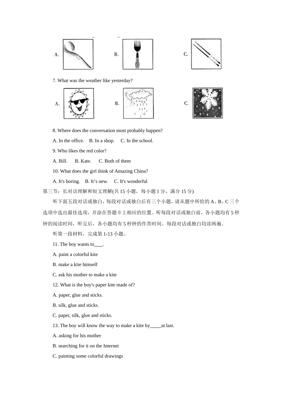 四川省凉山州2018年中考英语试题（Word版).doc_第2页