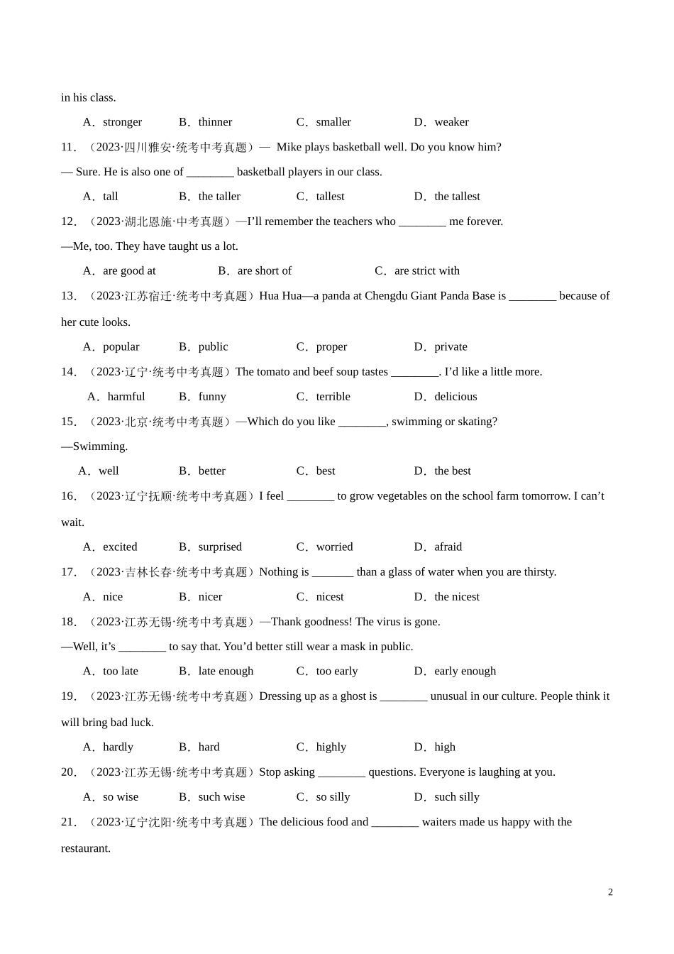 专题03 单项选择之形容词、副词及动词和动词短语（第02期）2023年中考英语真题分项汇编（全国通用）（原卷版）.docx_第2页