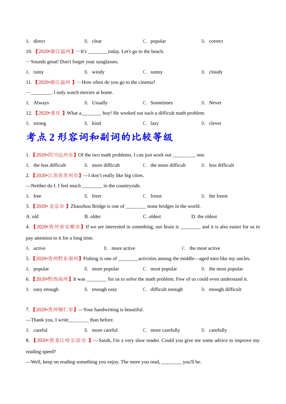 专题06 形容词和副词（第01期）2020年中考真题英语分项汇编（原卷版）.doc_第2页