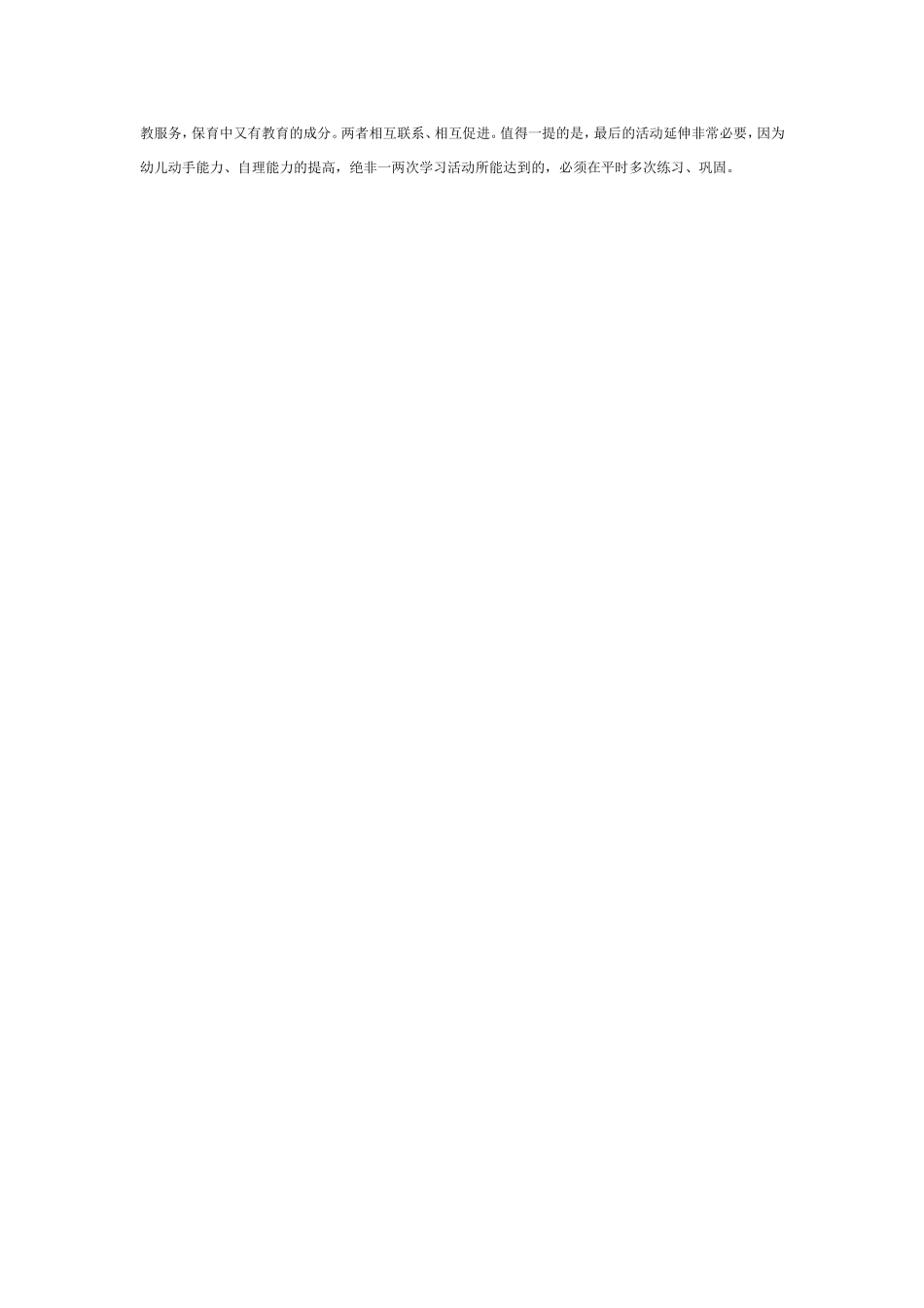 我会系鞋带了 185hao.taobao.com.doc_第2页