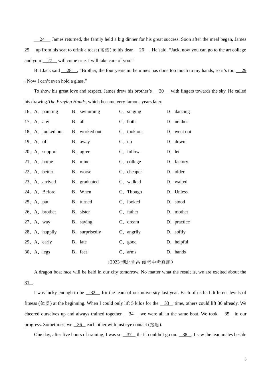 专题08 完形填空 考点1 人物故事类（第01期）2023年中考英语真题分项汇编（全国通用）（原卷版）.docx_第3页