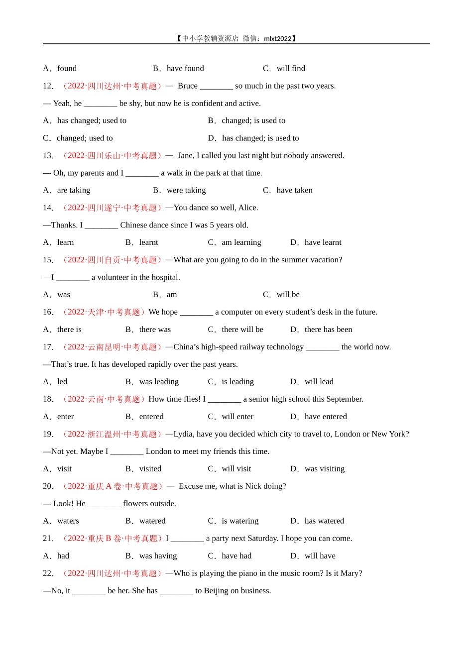 专题09 时态-2022年中考英语真题分项汇编 （全国通用）（第1期）（原卷版）.docx_第2页