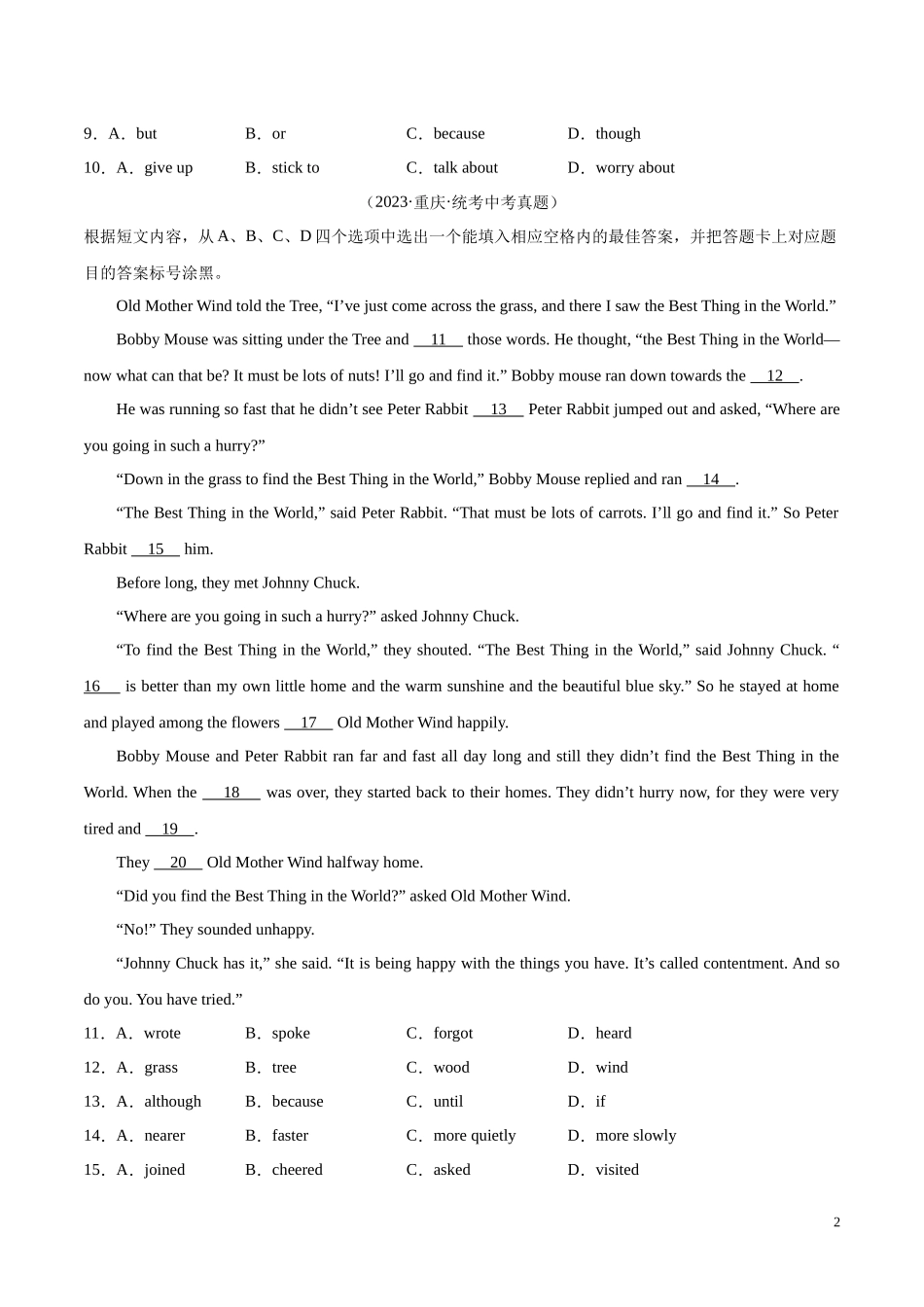 专题09 完形填空 考点2 生活哲理类（第01期）2023年中考英语真题分项汇编（全国通用）（原卷版）.docx_第2页