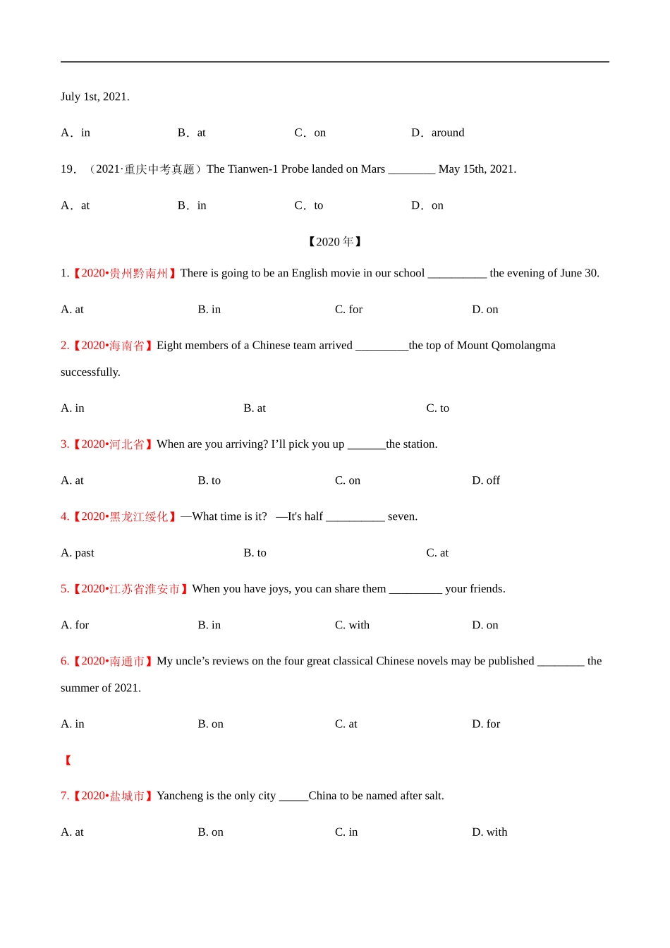 专题13 介词---三年（2019-2021）中考真题英语分项汇编（全国通用）原卷版.docx_第3页