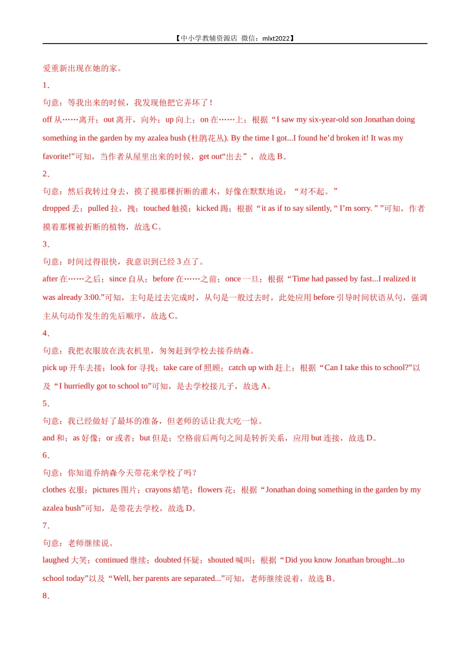 专题15 完形填空 考点2 生活哲理类（15小题）-2022年中考英语真题分项汇编 （全国通用）（第1期）（解析版）.docx_第3页