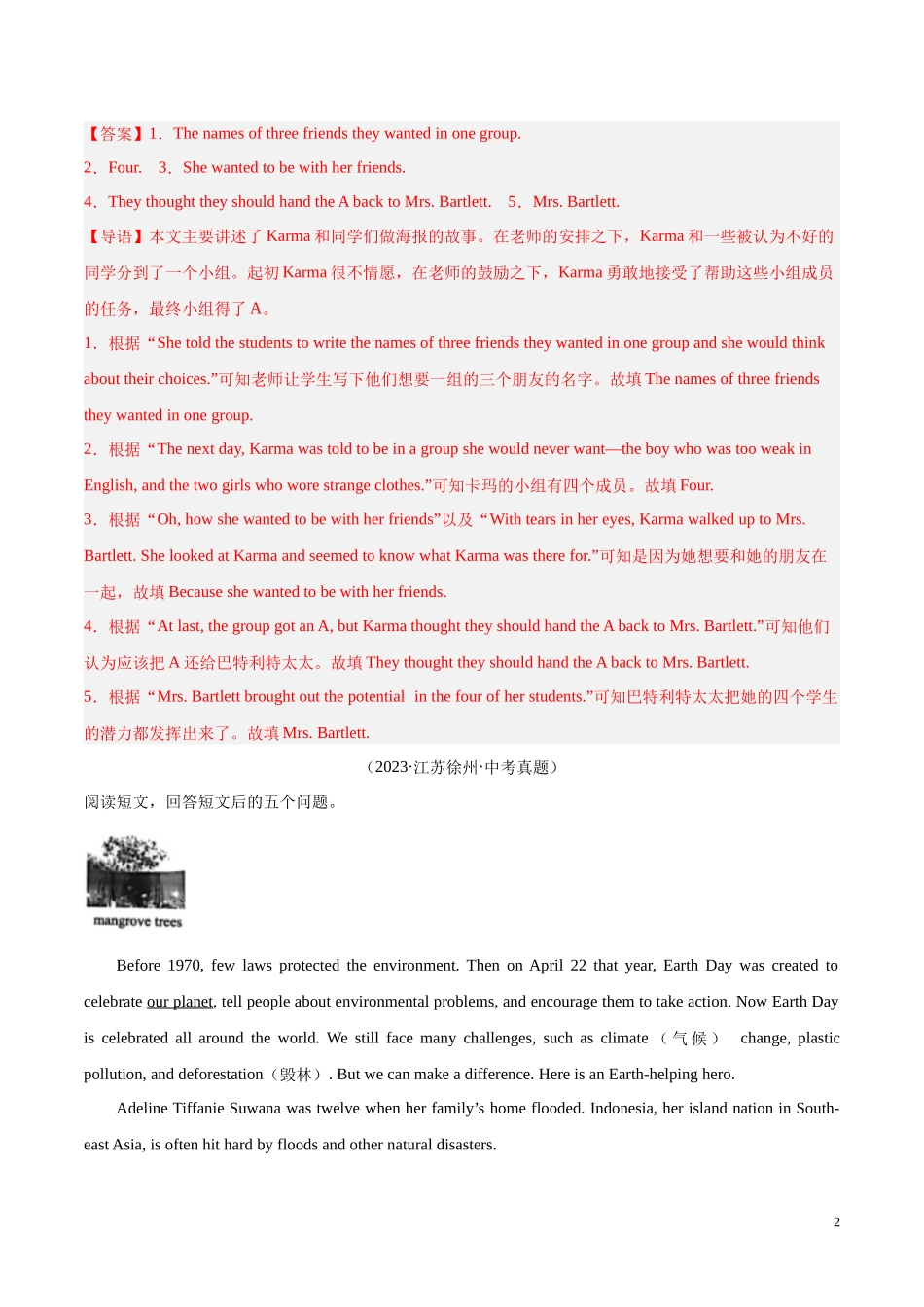 专题16 任务型阅读 考点2 回答问题（第02期）2023年中考英语真题分项汇编（全国通用）（解析版）.docx_第2页