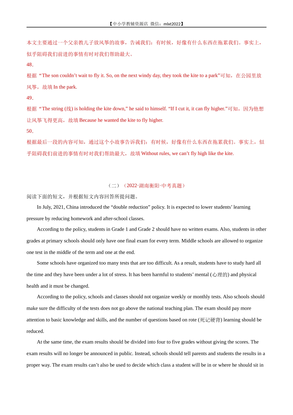 专题17 任务型阅读 考点2 回答问题-2022年中考英语真题分项汇编 （全国通用）（第1期）（解析版）.docx_第2页