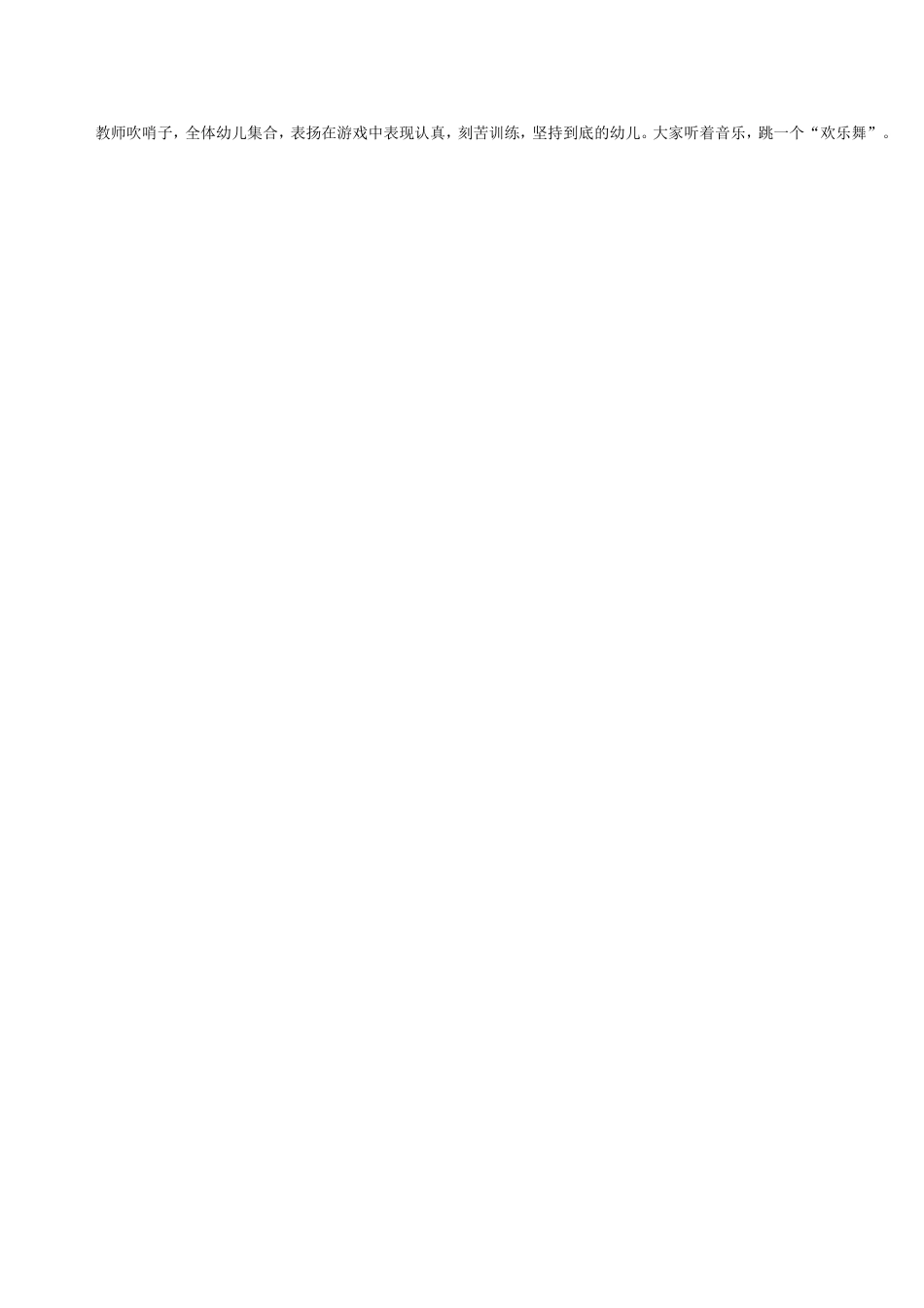 学做解放军 185hao.taobao.com.doc_第2页