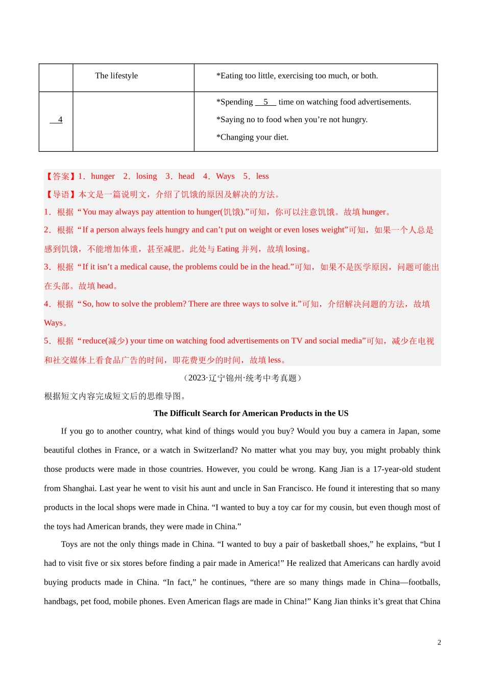 专题17 任务型阅读 考点3 完成句子或表格（第02期）2023年中考英语真题分项汇编（全国通用）（解析版）.docx_第2页