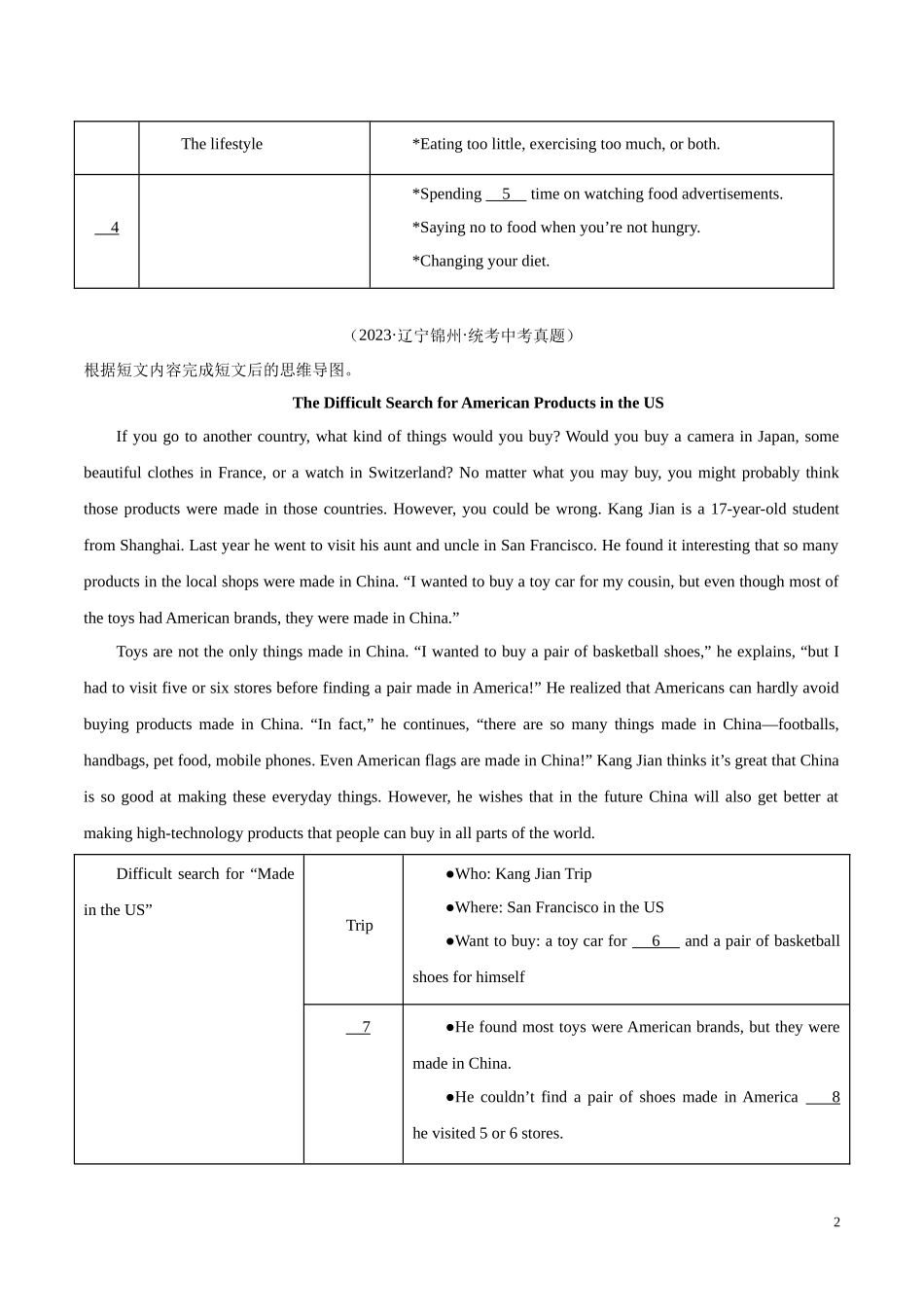 专题17 任务型阅读 考点3 完成句子或表格（第02期）2023年中考英语真题分项汇编（全国通用）（原卷版）.docx_第2页