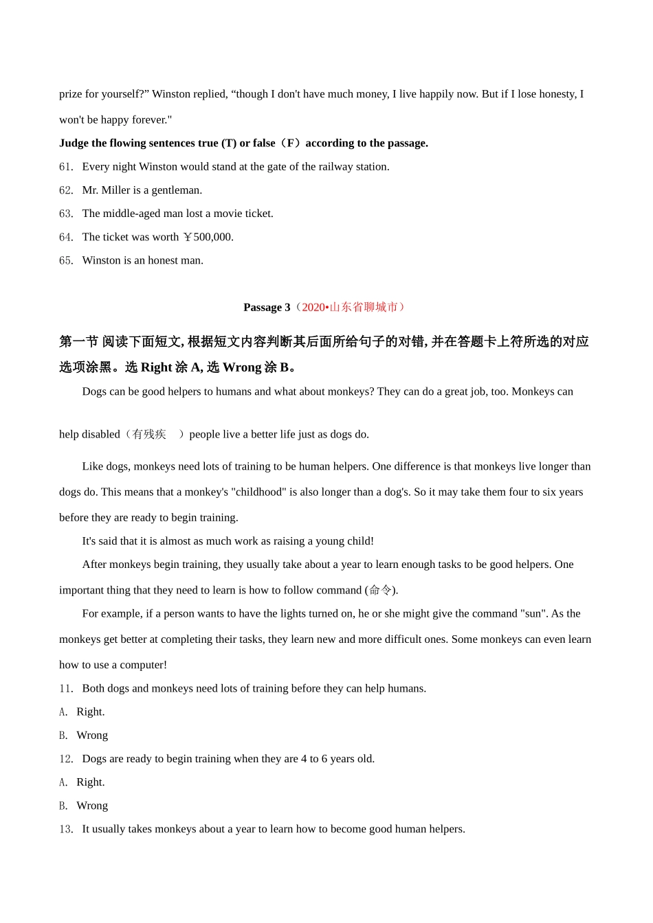 专题17 任务型阅读 考点5 判断正误（第01期）-2020年中考英语真题分项汇编（全国通用）（原卷版）.doc_第2页