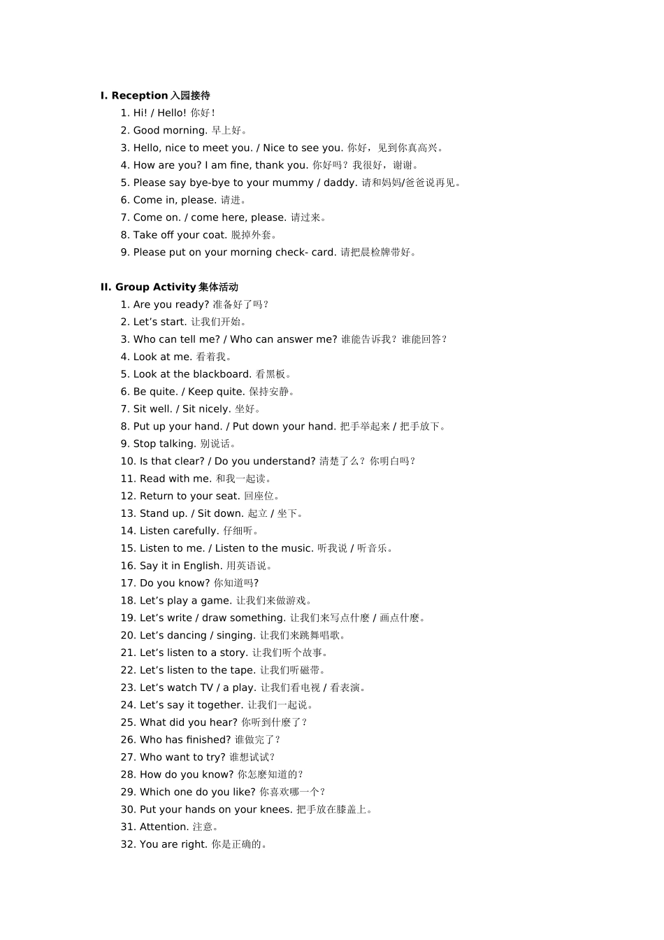 幼儿英语：幼儿园教师英语100句.doc_第1页