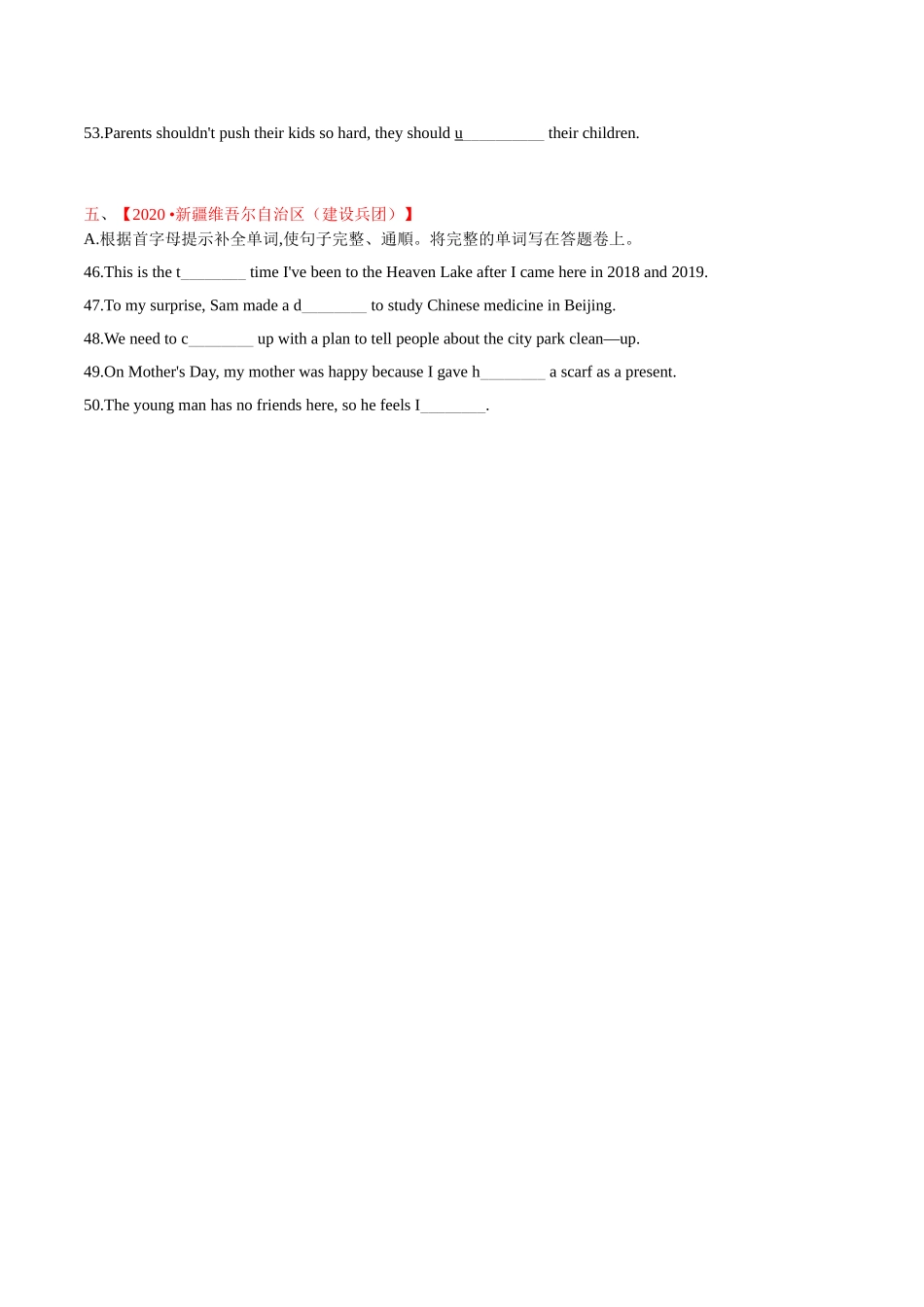 专题18 词汇运用 考点3 按照首字母提示完成句子（第01期）2020年中考真题英语分项汇编（原卷版）.doc_第2页