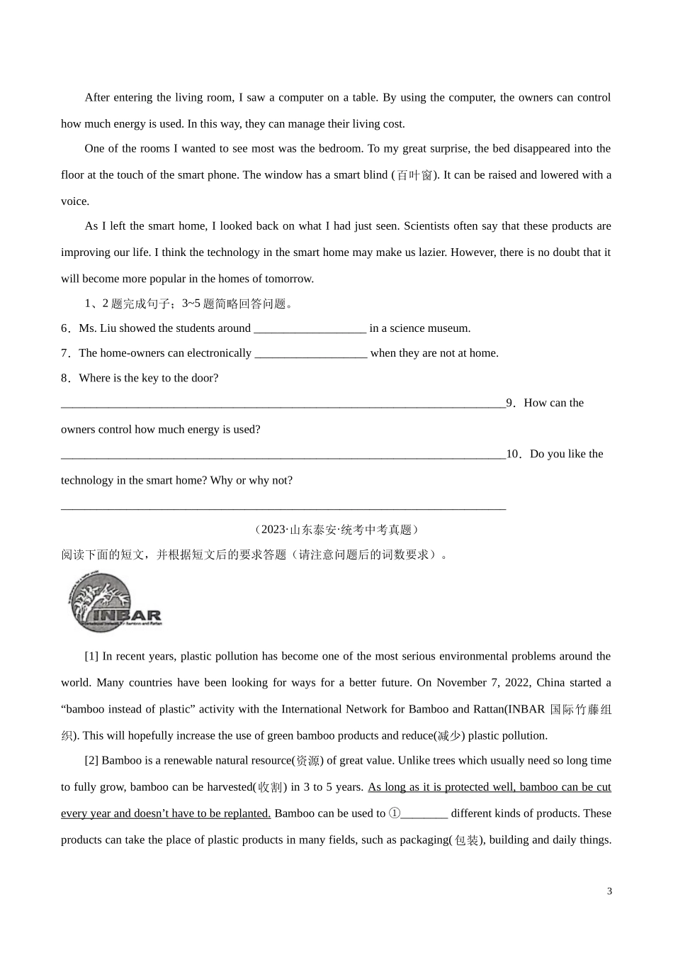 专题18 任务型阅读 考点4 综合任务（第01期）2023年中考英语真题分项汇编（全国通用）（原卷版）.docx_第3页