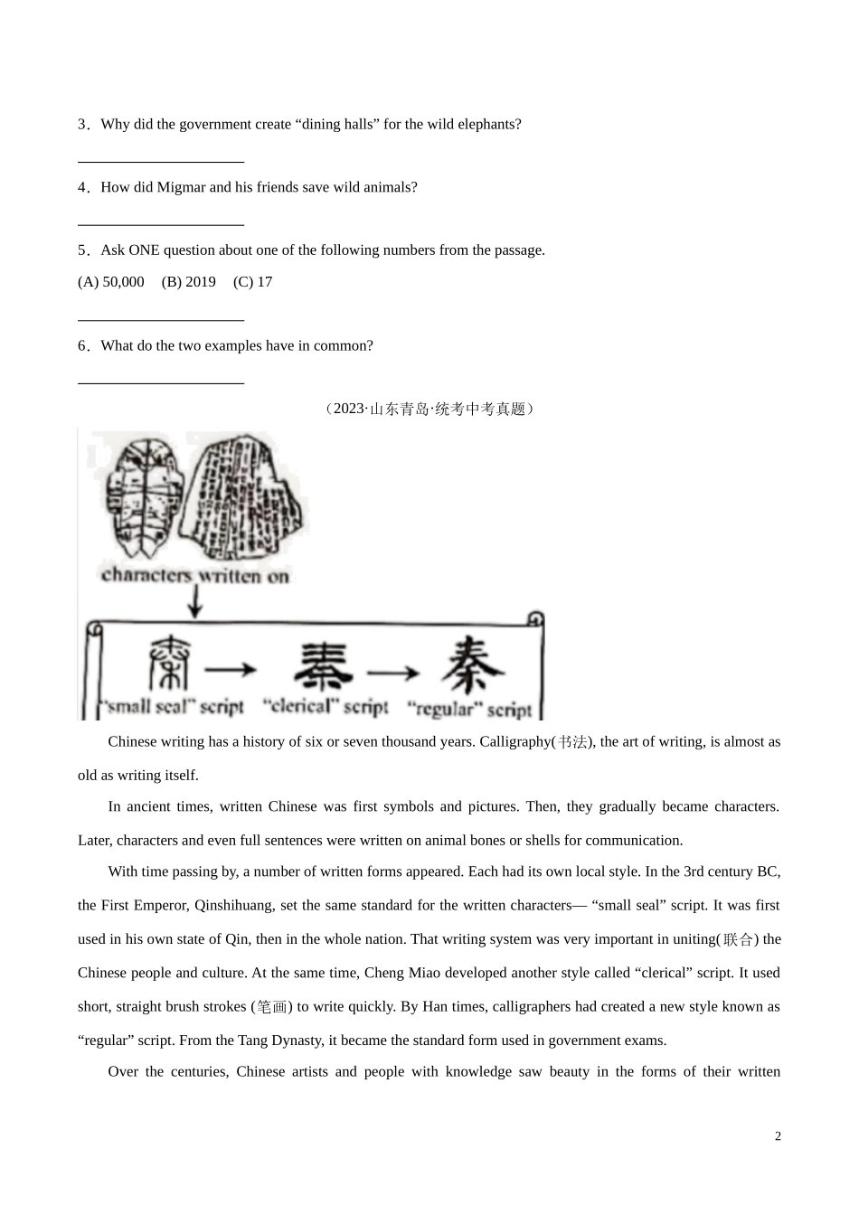 专题18 任务型阅读 考点4 综合任务（第02期）2023年中考英语真题分项汇编（全国通用）（原卷版）.docx_第2页