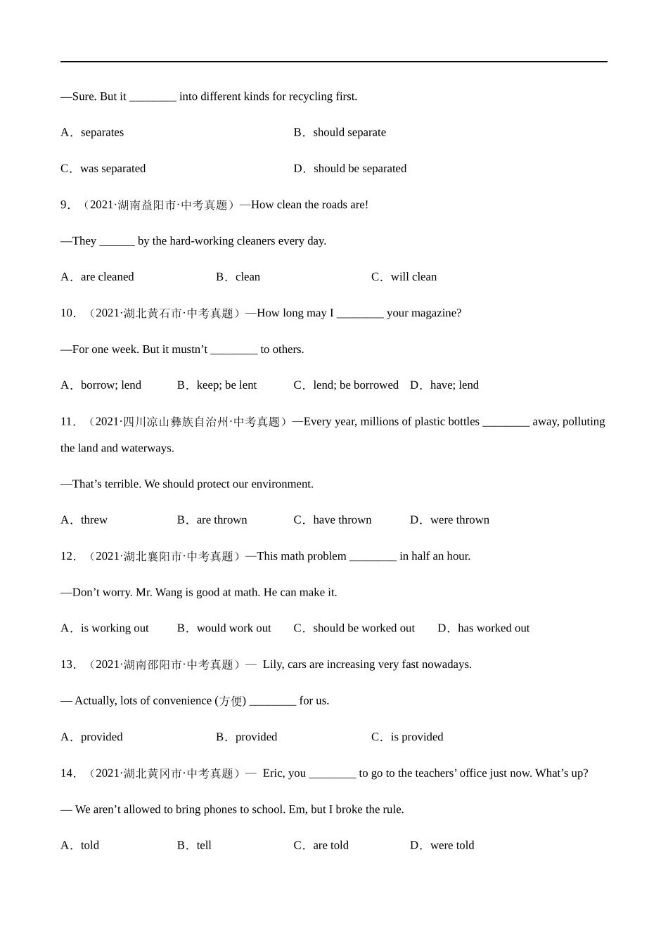 专题18 语态---三年（2019-2021）中考真题英语分项汇编（全国通用）原卷版.docx_第2页