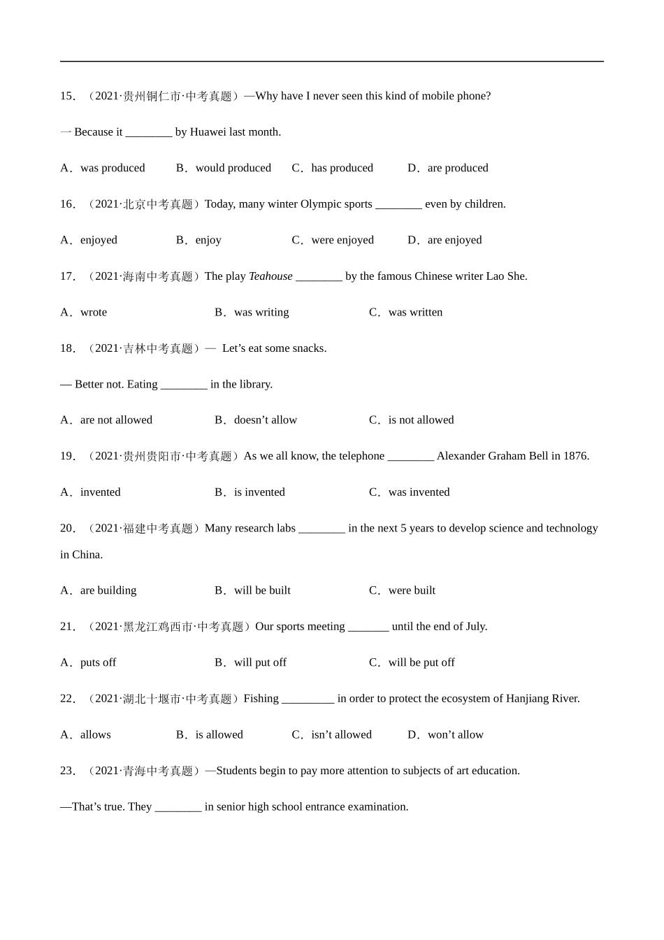 专题18 语态---三年（2019-2021）中考真题英语分项汇编（全国通用）原卷版.docx_第3页