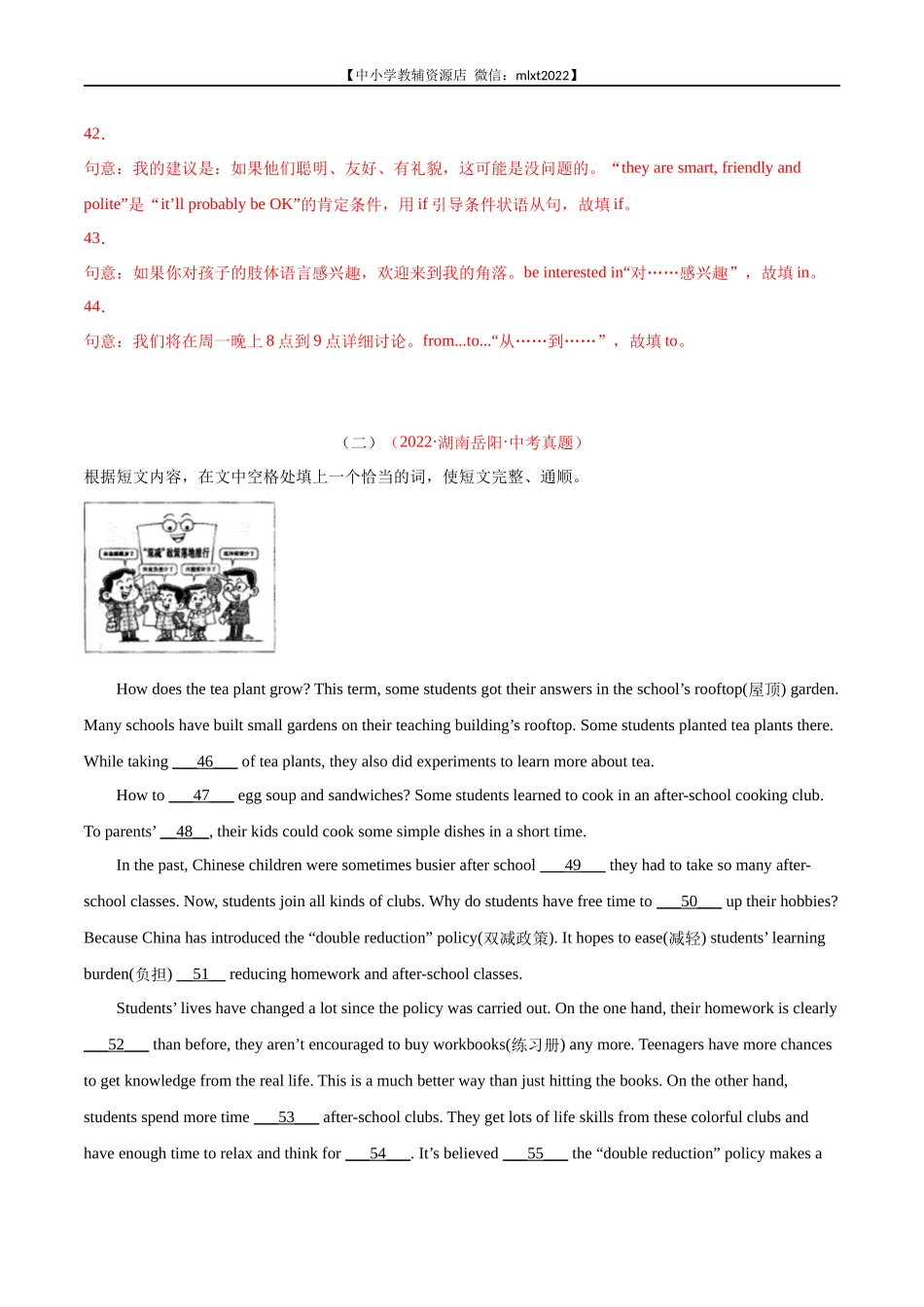 专题19 短文填空 考点3 自由填空-2022年中考英语真题分项汇编 （全国通用）（第1期）（解析版）.docx_第3页