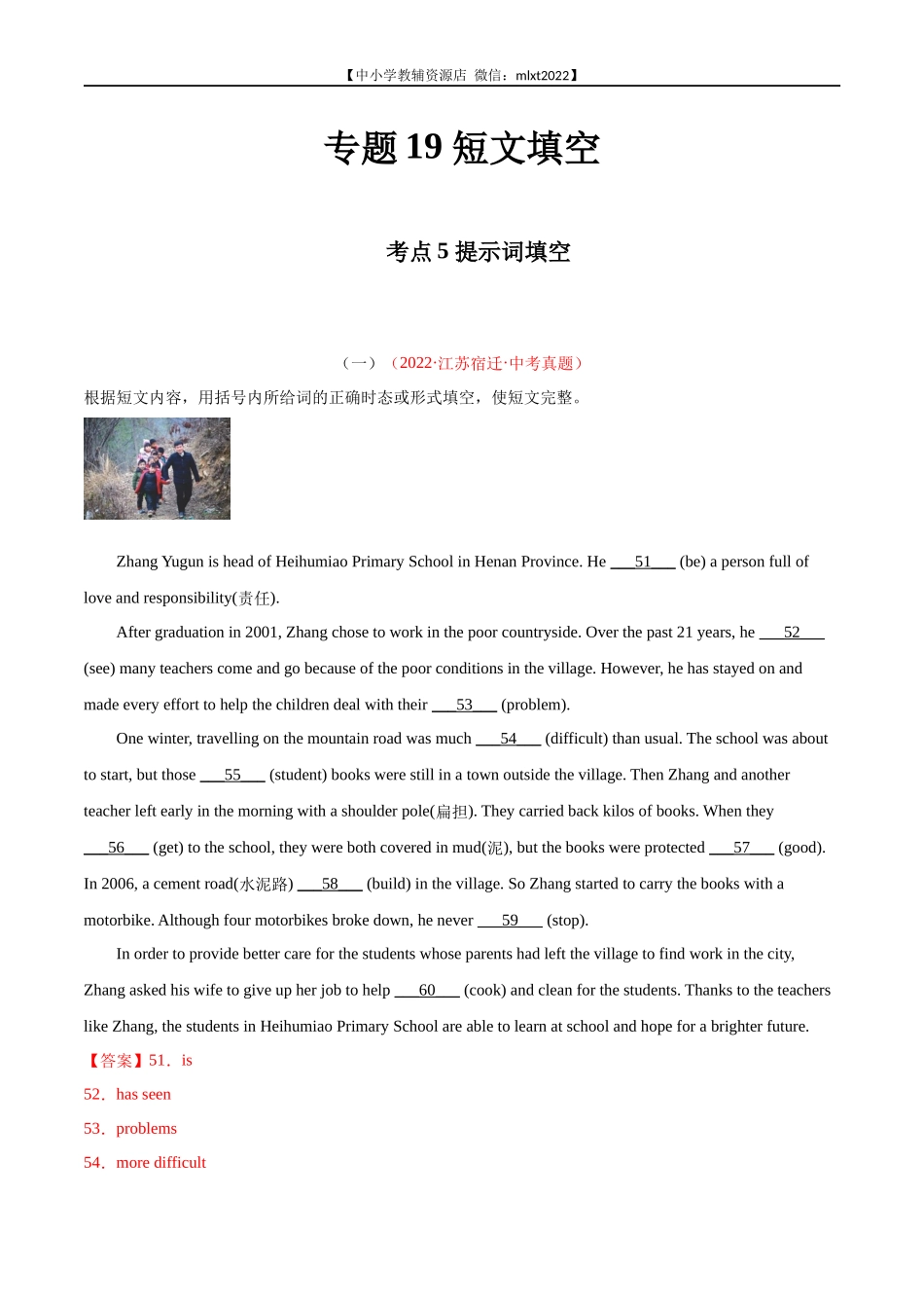 专题19 短文填空 考点5 提示词填空-2022年中考英语真题分项汇编 （全国通用）（第1期）（解析版）.docx_第1页