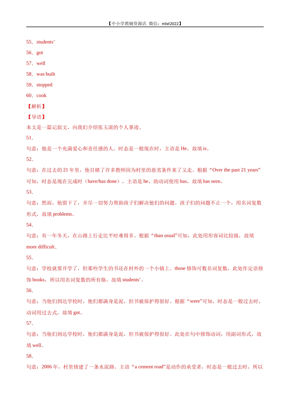 专题19 短文填空 考点5 提示词填空-2022年中考英语真题分项汇编 （全国通用）（第1期）（解析版）.docx_第2页
